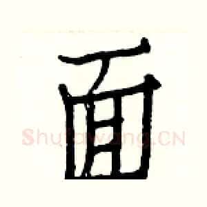 面