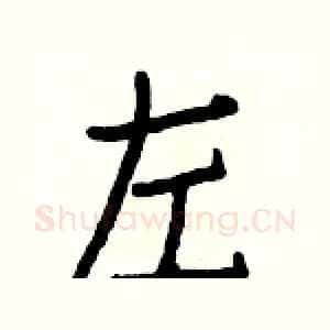 左