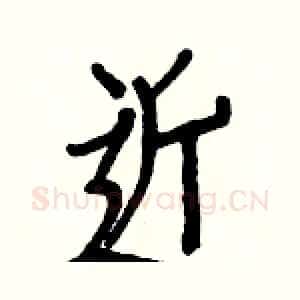 近
