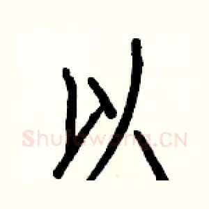 以