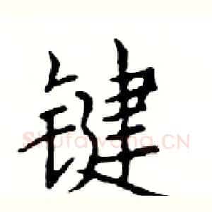 键