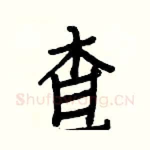 查