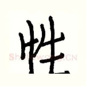 性