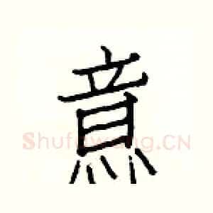 意