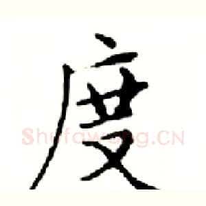 度