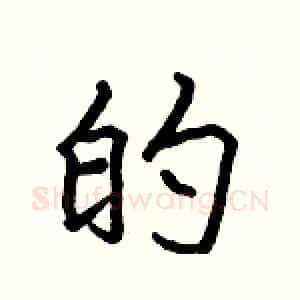 的