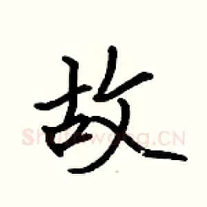 故