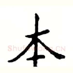 本