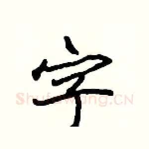 字