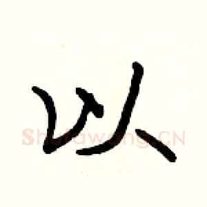 以