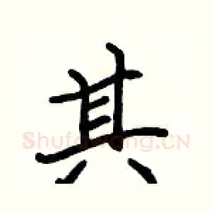 其