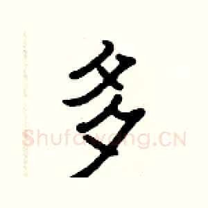 多