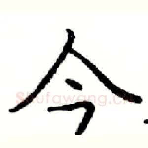 今