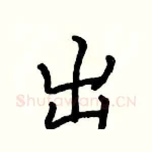 出