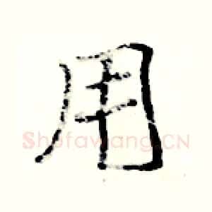 用