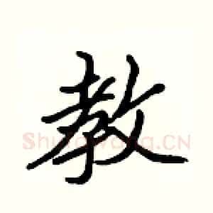 教