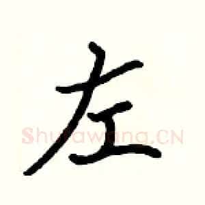 左