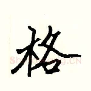 格
