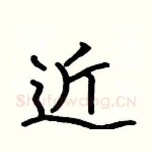 近