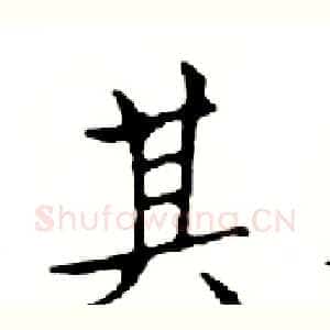 其