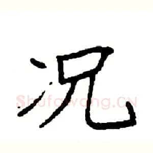 况