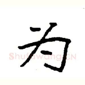 为
