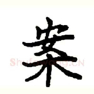 案