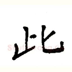 此