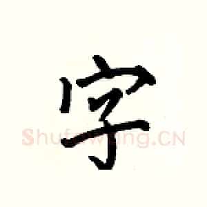 字