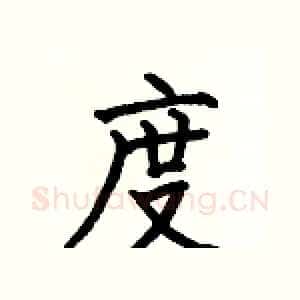 度