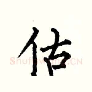 估