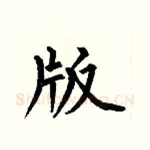 版