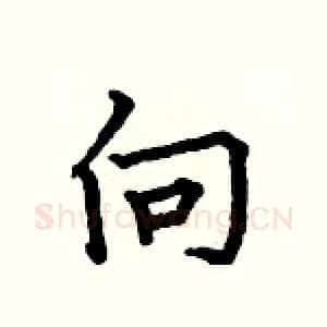 向