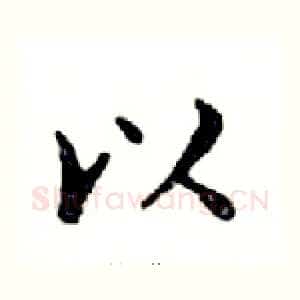 以