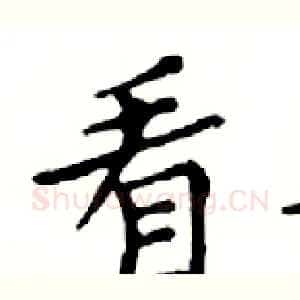 看