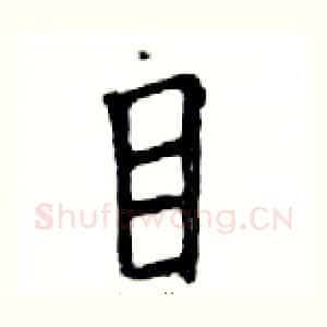 目