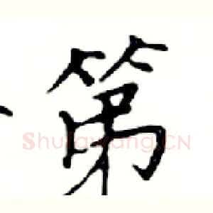 第
