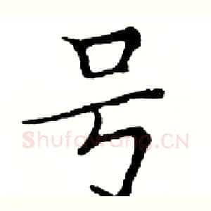 号