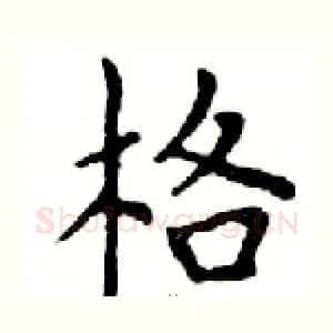格