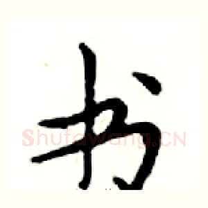 书