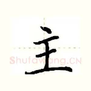 主