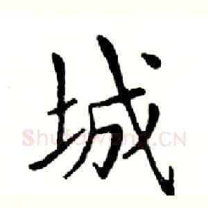 城