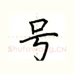 号