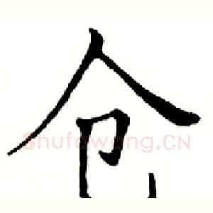 仓