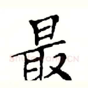 最