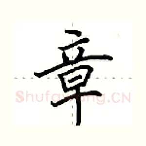 章