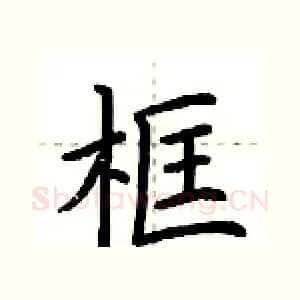 框