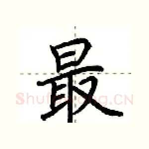 最