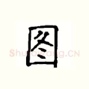 图