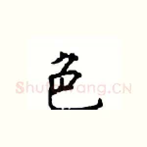 色